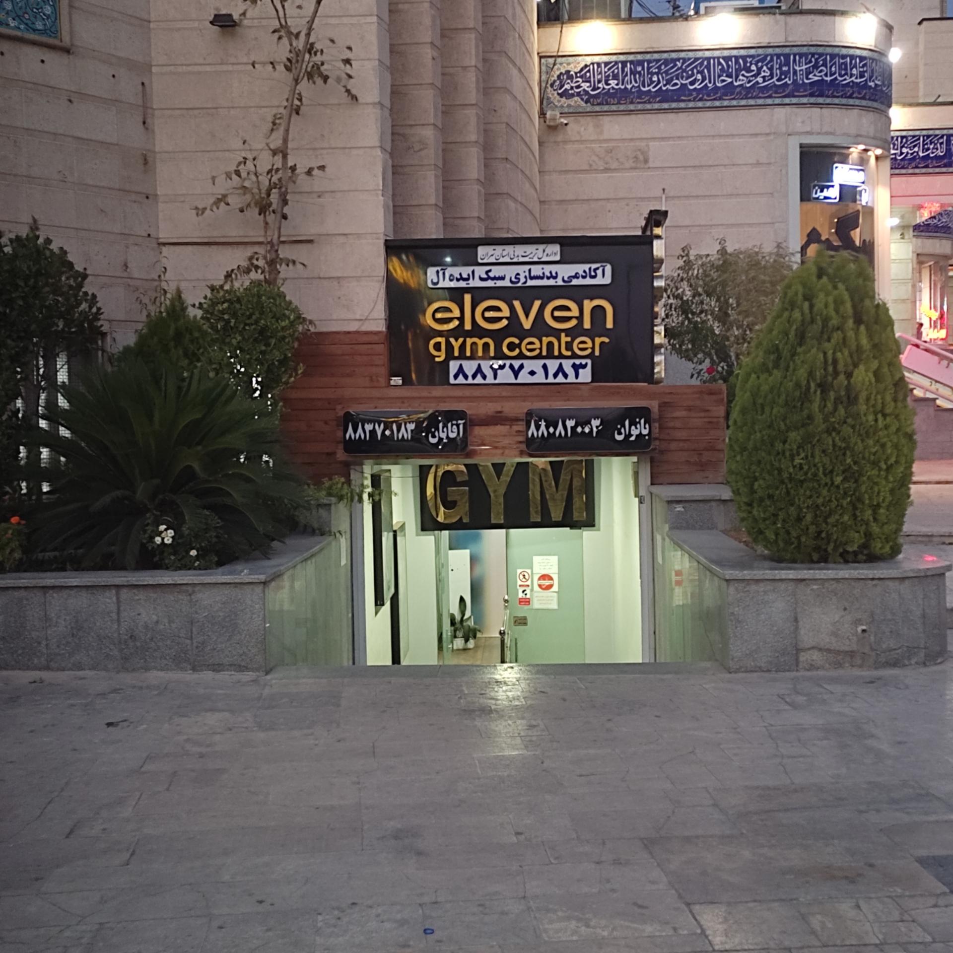 باشگاه الون (سبک ایده آل)