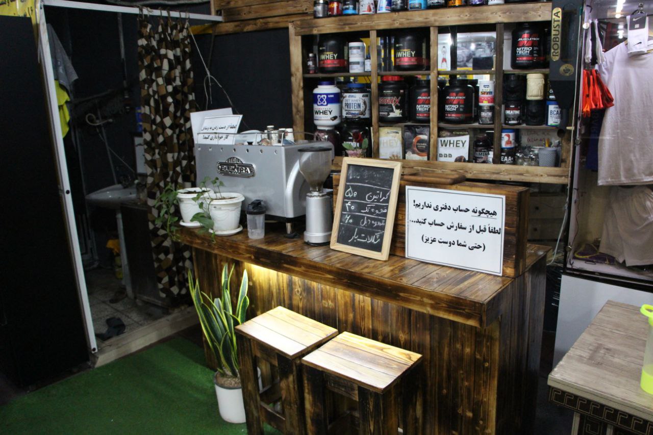 باشگاه بدنسازی سپهر